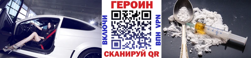 Героин VHQ  цены   Александровск 