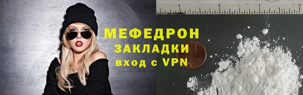меф Абдулино
