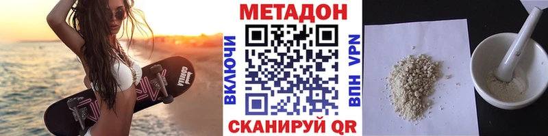 наркотики  Александровск  МЕТАДОН VHQ 